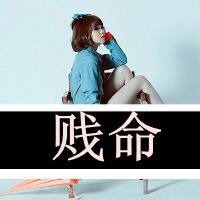 女生带字QQ头像超拽霸道 女生头像 第25张 女生带字QQ头像超拽霸道 女生头像 第25张