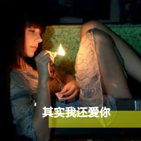 伤感头像女生冷淡带字 小众emo 女生头像 第24张 伤感头像女生冷淡带字 小众emo 女生头像 第24张