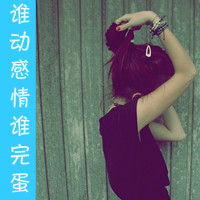 伤感头像女生冷淡带字 小众emo 女生头像 第30张 伤感头像女生冷淡带字 小众emo 女生头像 第30张