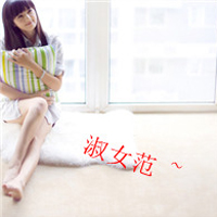 qq头像女生淑女范带字|温柔气质带文字女生QQ头像大全 女生头像 第36张 qq头像女生淑女范带字|温柔气质带文字女生QQ头像大全 女生头像 第36张