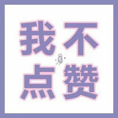 qq头像文字控纯文字 四个字的 文字头像 第8张 qq头像文字控纯文字 四个字的 文字头像 第8张