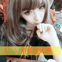 女生带字QQ头像超拽霸道 女生头像 第17张 女生带字QQ头像超拽霸道 女生头像 第17张