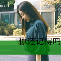 伤感头像女生冷淡带字 小众emo 女生头像 第43张 伤感头像女生冷淡带字 小众emo 女生头像 第43张