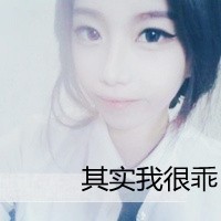 女生带字QQ头像超拽霸道 女生头像 第41张 女生带字QQ头像超拽霸道 女生头像 第41张