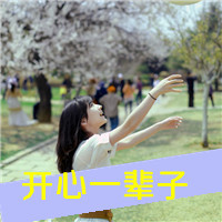 好看的QQ女生带字头像 唯美伤感文艺女生 女生头像 第13张 好看的QQ女生带字头像 唯美伤感文艺女生 女生头像 第13张