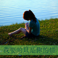 好看的QQ女生带字头像 唯美伤感文艺女生 女生头像 第47张 好看的QQ女生带字头像 唯美伤感文艺女生 女生头像 第47张