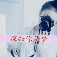 好看带字带相机女生头像 单人文艺女生 女生头像 第10张 好看带字带相机女生头像 单人文艺女生 女生头像 第10张