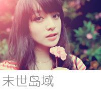 女生意境带字头像,干净治愈文艺带文字女 女生头像 第14张 女生意境带字头像,干净治愈文艺带文字女 女生头像 第14张