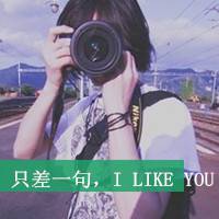 好看带字带相机女生头像 单人文艺女生 女生头像 第2张 好看带字带相机女生头像 单人文艺女生 女生头像 第2张