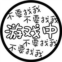 搞笑有趣带文字的图片头像 文字头像 第12张