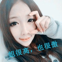 女生超拽带字头像 小众酷飒 女生头像 第8张 女生超拽带字头像 小众酷飒 女生头像 第8张