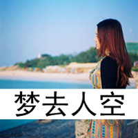 好看的QQ女生带字头像 唯美伤感文艺女生 女生头像 第2张 好看的QQ女生带字头像 唯美伤感文艺女生 女生头像 第2张