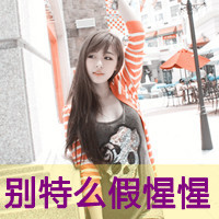 qq头像女生淑女范带字|温柔气质带文字女生QQ头像大全 女生头像 第39张 qq头像女生淑女范带字|温柔气质带文字女生QQ头像大全 女生头像 第39张