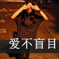 伤感系女生带字QQ头像 女生头像 第38张 伤感系女生带字QQ头像 女生头像 第38张