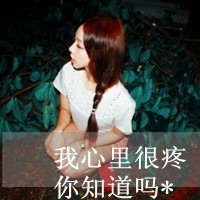 伤感头像女生冷淡带字 小众emo 女生头像 第12张 伤感头像女生冷淡带字 小众emo 女生头像 第12张