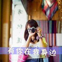 好看带字带相机女生头像 单人文艺女生 女生头像 第23张 好看带字带相机女生头像 单人文艺女生 女生头像 第23张