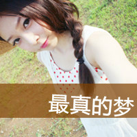 qq头像女生淑女范带字|温柔气质带文字女生QQ头像大全 女生头像 第15张 qq头像女生淑女范带字|温柔气质带文字女生QQ头像大全 女生头像 第15张