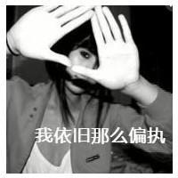 伤感系女生带字QQ头像 女生头像 第4张 伤感系女生带字QQ头像 女生头像 第4张