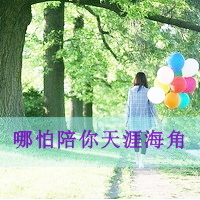 好看的QQ女生带字头像 唯美伤感文艺女生 女生头像 第30张 好看的QQ女生带字头像 唯美伤感文艺女生 女生头像 第30张