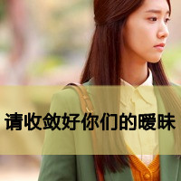 伤感头像女生冷淡带字 小众emo 女生头像 第36张 伤感头像女生冷淡带字 小众emo 女生头像 第36张