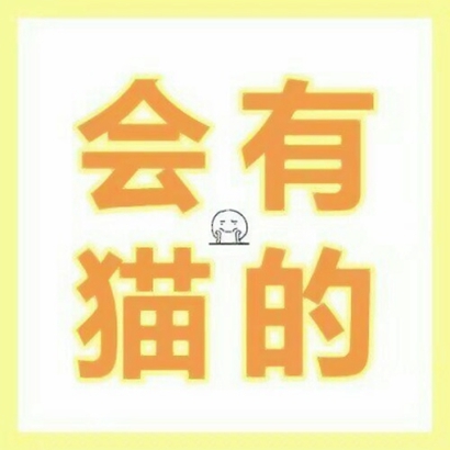 qq头像文字控纯文字 四个字的 文字头像 第4张 qq头像文字控纯文字 四个字的 文字头像 第4张