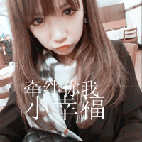 女生超拽带字头像 小众酷飒 女生头像 第15张 女生超拽带字头像 小众酷飒 女生头像 第15张