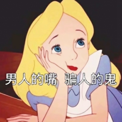 渣女动漫女生带字头像 冷淡风霸气二次元女生 女生头像 第14张 渣女动漫女生带字头像 冷淡风霸气二次元女生 女生头像 第14张