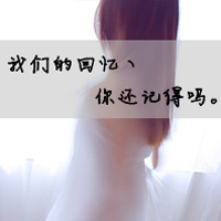 女生意境带字头像,干净治愈文艺带文字女 女生头像 第31张 女生意境带字头像,干净治愈文艺带文字女 女生头像 第31张