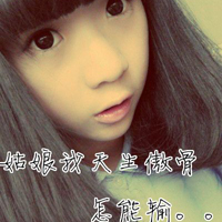 文字头像超拽女生|高冷霸气女生文字头像合集 女生头像 第35张 文字头像超拽女生|高冷霸气女生文字头像合集 女生头像 第35张