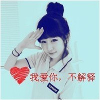 文字头像超拽女生|高冷霸气女生文字头像合集 女生头像 第18张 文字头像超拽女生|高冷霸气女生文字头像合集 女生头像 第18张
