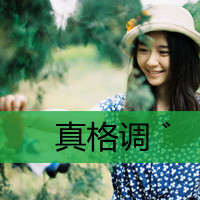 好看的QQ女生带字头像 唯美伤感文艺女生 女生头像 第11张 好看的QQ女生带字头像 唯美伤感文艺女生 女生头像 第11张