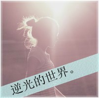 伤感头像女生冷淡带字 小众emo 女生头像 第44张 伤感头像女生冷淡带字 小众emo 女生头像 第44张