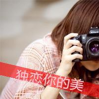 好看带字带相机女生头像 单人文艺女生 女生头像 第22张 好看带字带相机女生头像 单人文艺女生 女生头像 第22张