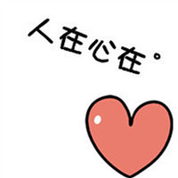情侣头像纯文字个性一左一右推荐 情侣头像 第13张 情侣头像纯文字个性一左一右推荐 情侣头像 第13张