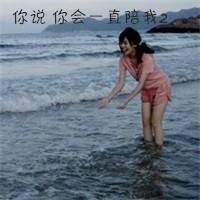 qq女生唯美带字头像 温柔仙气带文字女生 女生头像 第37张 qq女生唯美带字头像 温柔仙气带文字女生 女生头像 第37张