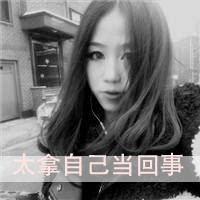 黑白头像女生带字 女生头像 第9张 黑白头像女生带字 女生头像 第9张