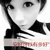 女生QQ头像带字可爱合集 女生头像 第43张 女生QQ头像带字可爱合集 女生头像 第43张