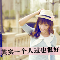 qq女生带字头像伤感 女生头像 第21张 qq女生带字头像伤感 女生头像 第21张