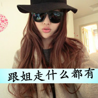 qq头像女生戴眼镜带字好看戴眼镜女生 女生头像 第7张 qq头像女生戴眼镜带字好看戴眼镜女生 女生头像 第7张