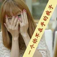 丧感十足qq带字女生头像 难过心碎文字女头下载 女生头像 第10张 丧感十足qq带字女生头像 难过心碎文字女头下载 女生头像 第10张
