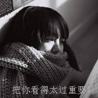 女生头像伤感孤独带字 氛围感丧系女生 女生头像 第4张 女生头像伤感孤独带字 氛围感丧系女生 女生头像 第4张
