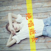 qq头像带字女生遮脸 温柔伤感带字遮脸女生 女生头像 第15张 qq头像带字女生遮脸 温柔伤感带字遮脸女生 女生头像 第15张