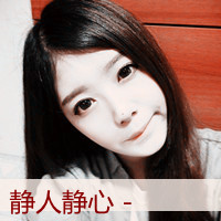 清纯女生头像带字 简约伤感文艺文字女 女生头像 第43张 清纯女生头像带字 简约伤感文艺文字女 女生头像 第43张
