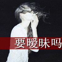 qq头像女生带字超拽萌 小众酷飒 女生头像 第20张 qq头像女生带字超拽萌 小众酷飒 女生头像 第20张