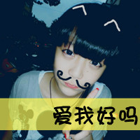 qq可爱女生头像带字 甜系少女风带文字 女生头像 第35张