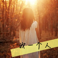 女生带字头像伤感 心碎emo女生文字头像合集 女生头像 第34张 女生带字头像伤感 心碎emo女生文字头像合集 女生头像 第34张