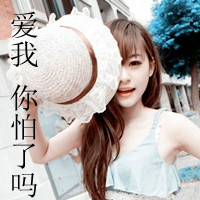 qq头像女生带字酷 冷淡风霸气女生带字头像合集 女生头像 第48张 qq头像女生带字酷 冷淡风霸气女生带字头像合集 女生头像 第48张