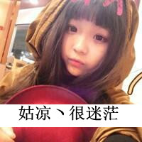 女生个性超叼霸气头像带字 个性超叼 女生头像 第2张 女生个性超叼霸气头像带字 个性超叼 女生头像 第2张