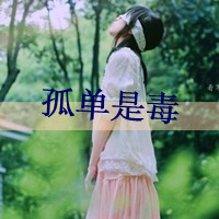 qq头像带字的女生侧面 伤感温柔风女生 女生头像 第20张 qq头像带字的女生侧面 伤感温柔风女生 女生头像 第20张