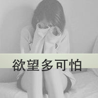 黑白头像女生带字 女生头像 第14张 黑白头像女生带字 女生头像 第14张